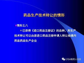 技術驅動下的新版藥品技術轉讓規定解讀與網絡技術服務新機遇